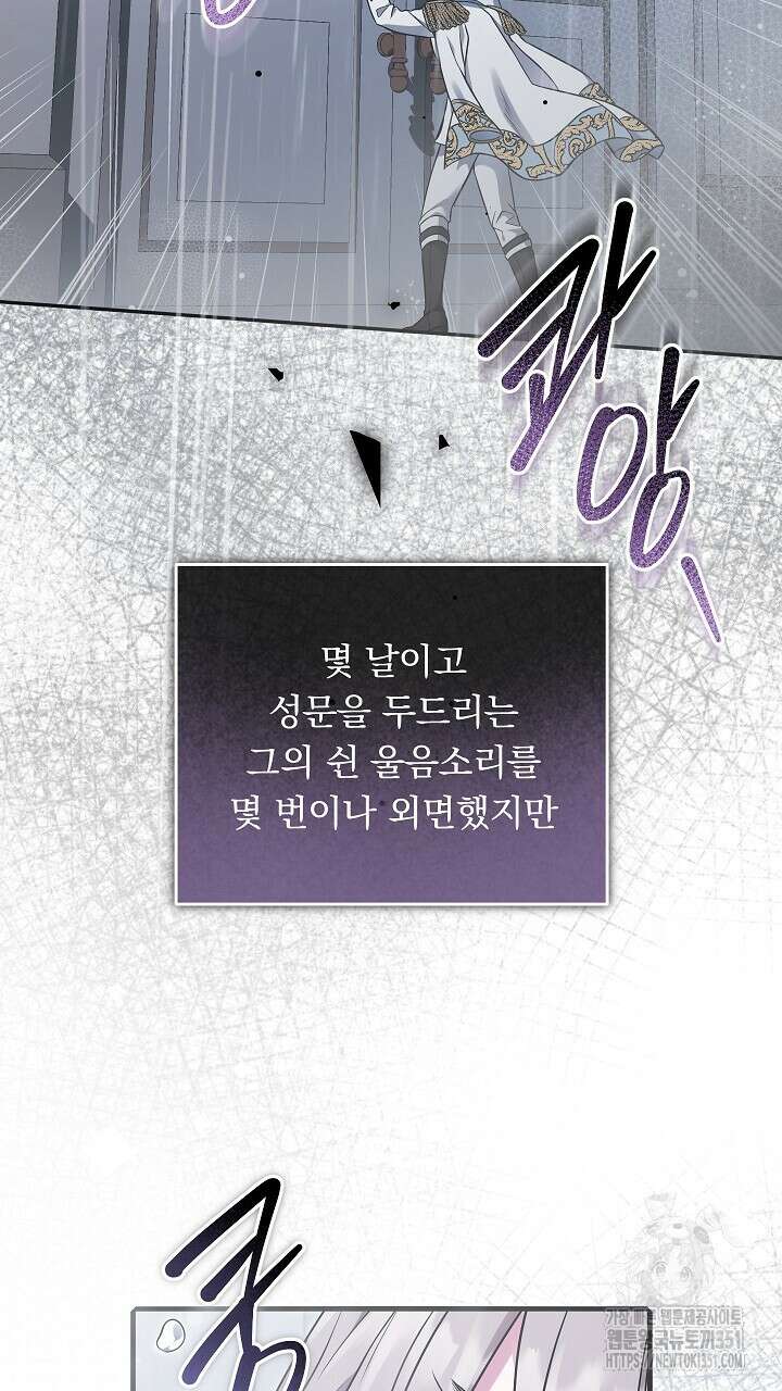 그대 사자의 이름으로 시즌2 1화 33