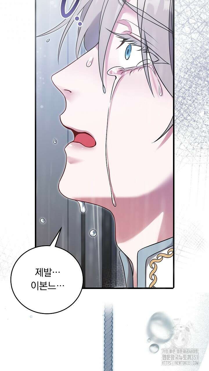 그대 사자의 이름으로 시즌2 1화 34