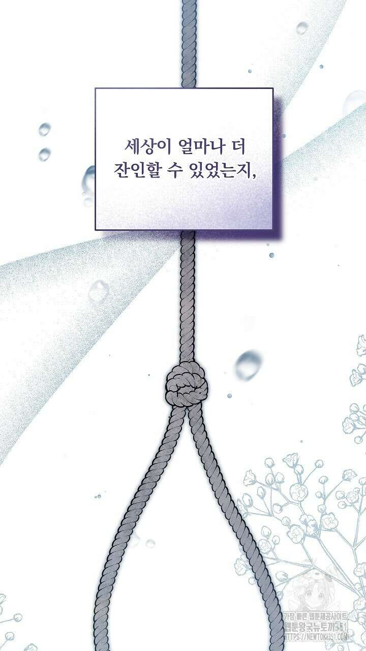 그대 사자의 이름으로 시즌2 1화 35