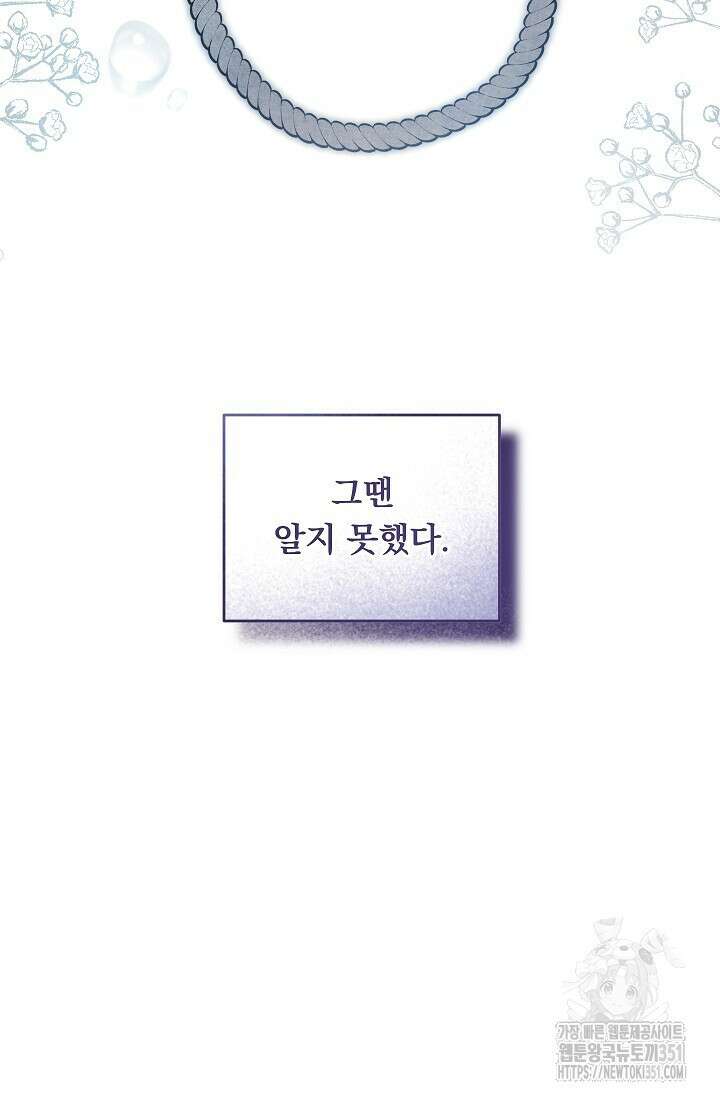그대 사자의 이름으로 시즌2 1화 36