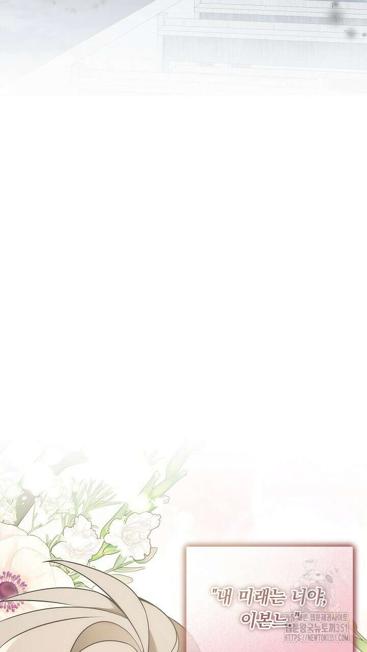 그대 사자의 이름으로 시즌2 1화 39
