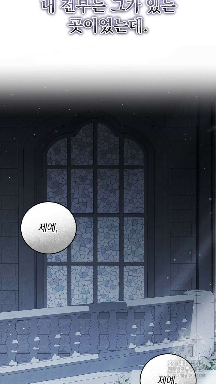 그대 사자의 이름으로 시즌2 1화 41