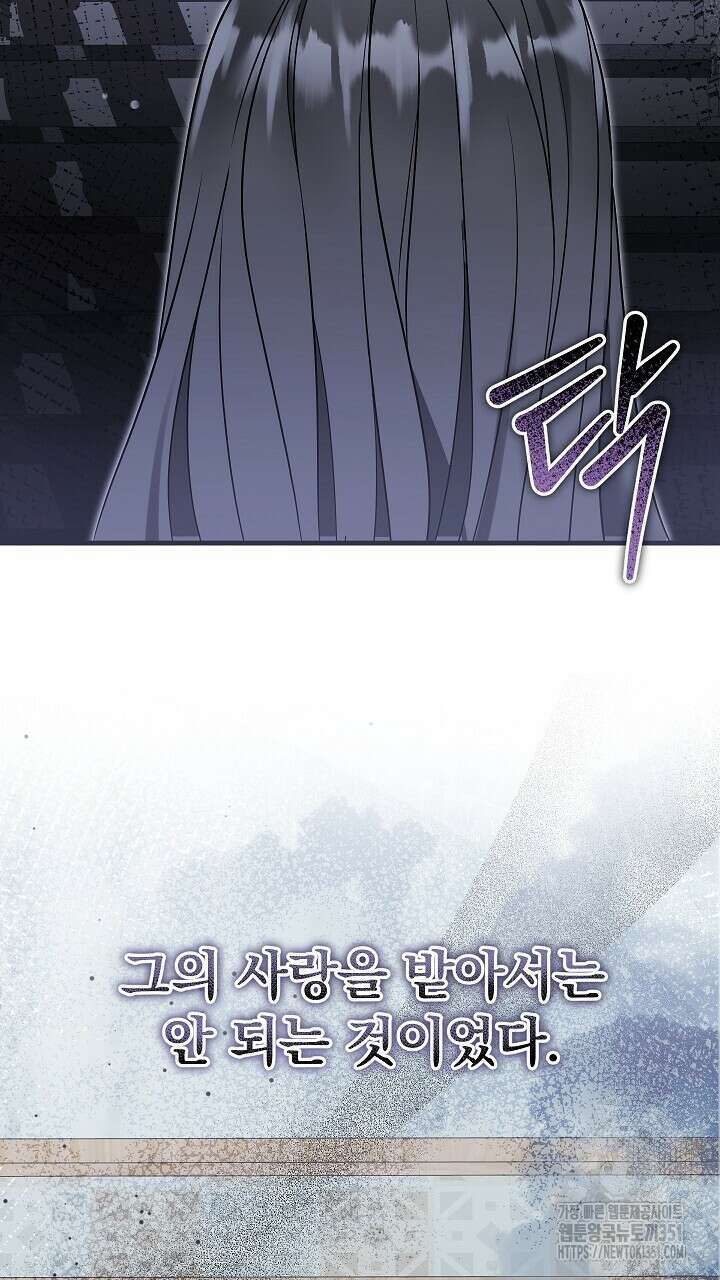 그대 사자의 이름으로 시즌2 1화 45