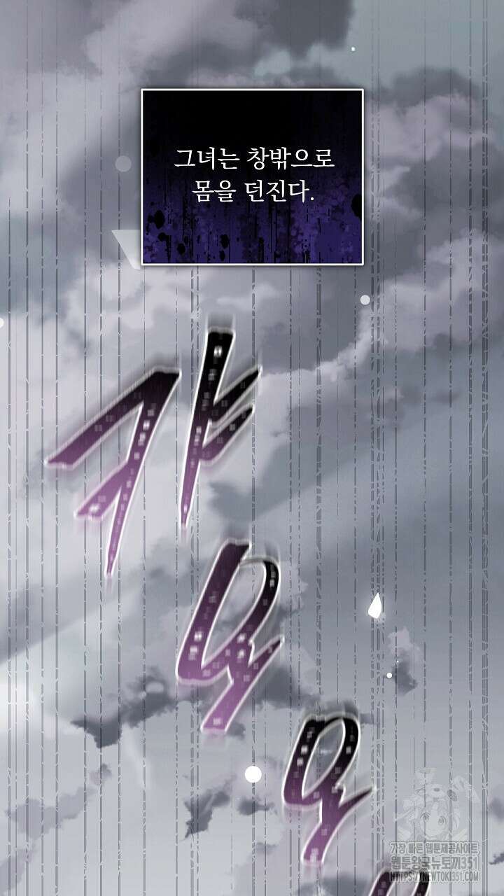그대 사자의 이름으로 시즌2 1화 49