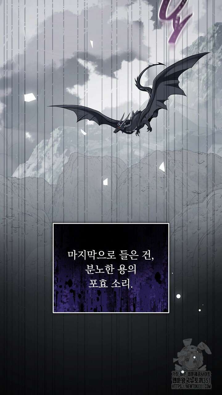 그대 사자의 이름으로 시즌2 1화 50