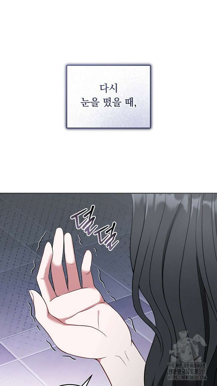 그대 사자의 이름으로 시즌2 1화 53