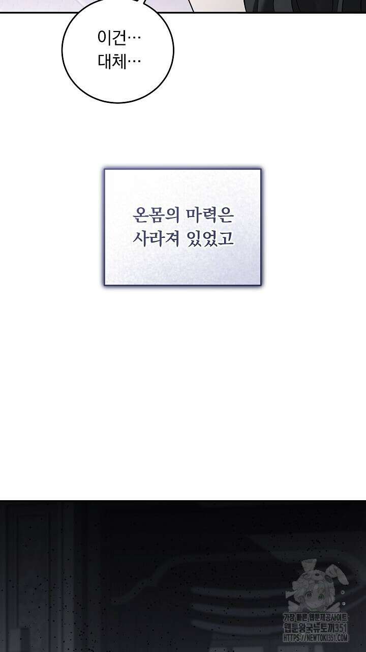 그대 사자의 이름으로 시즌2 1화 54
