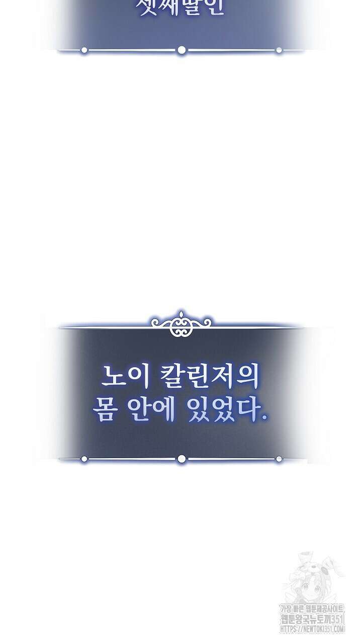 그대 사자의 이름으로 시즌2 1화 56