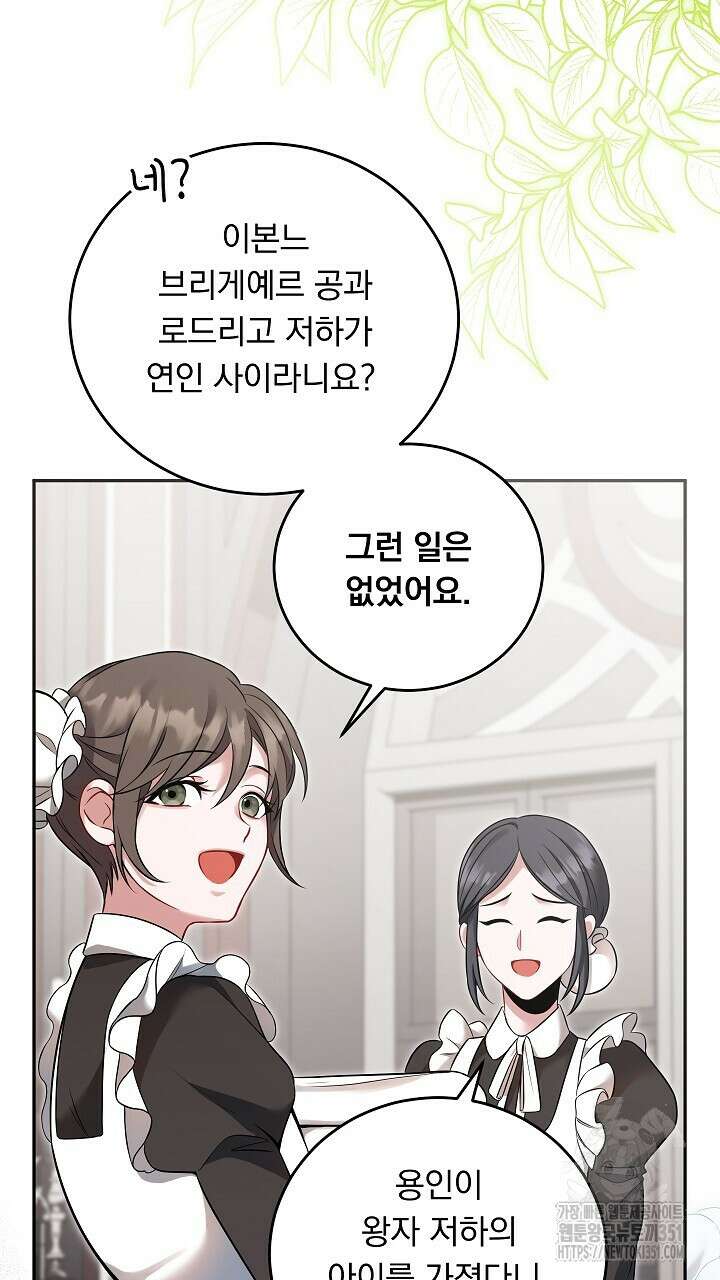 그대 사자의 이름으로 시즌2 1화 59