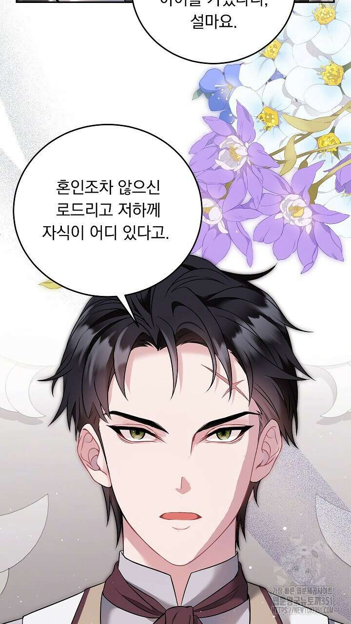 그대 사자의 이름으로 시즌2 1화 60