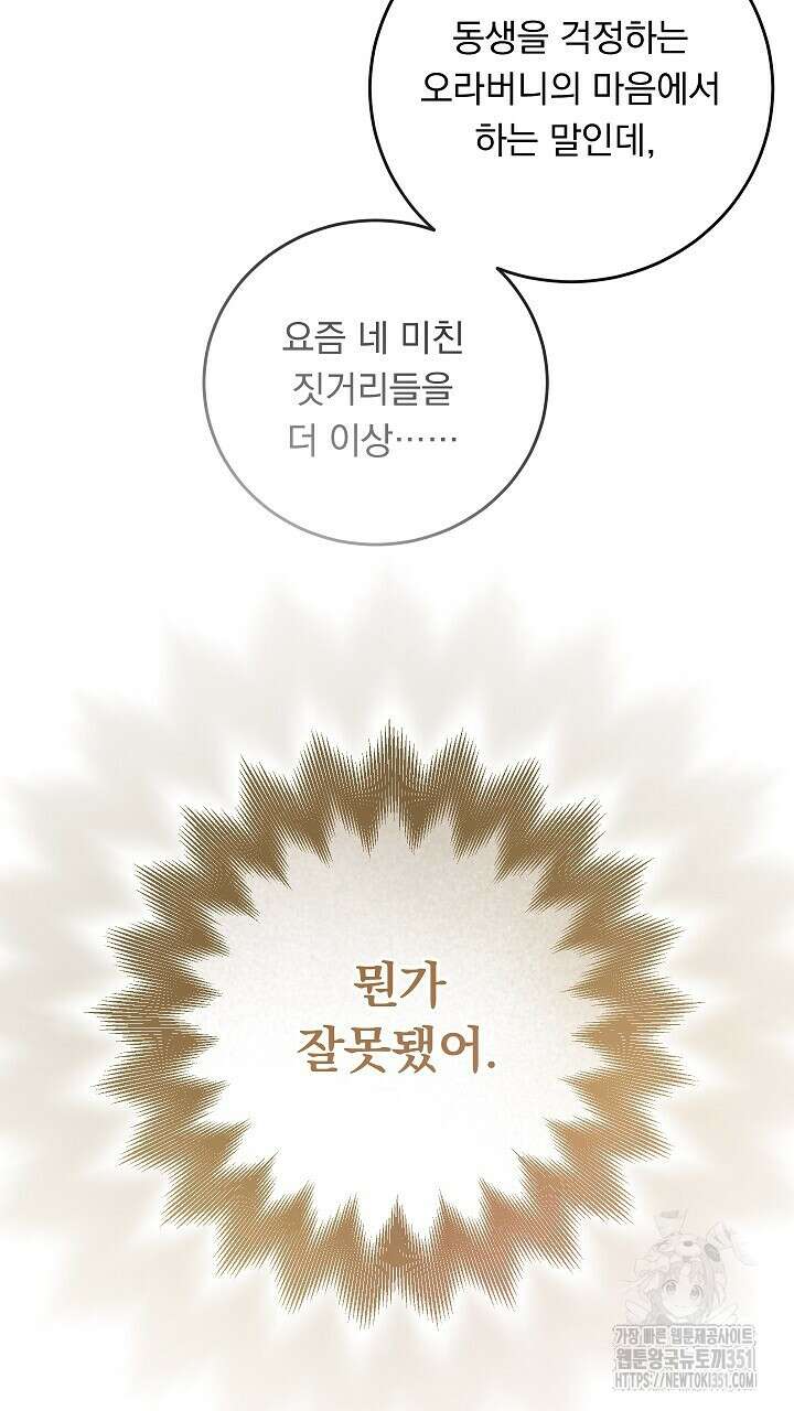 그대 사자의 이름으로 시즌2 1화 62