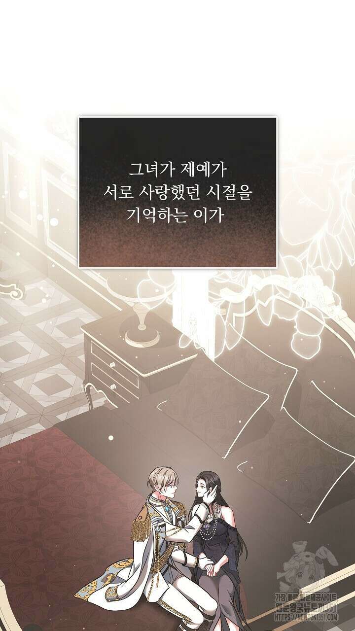 그대 사자의 이름으로 시즌2 1화 64