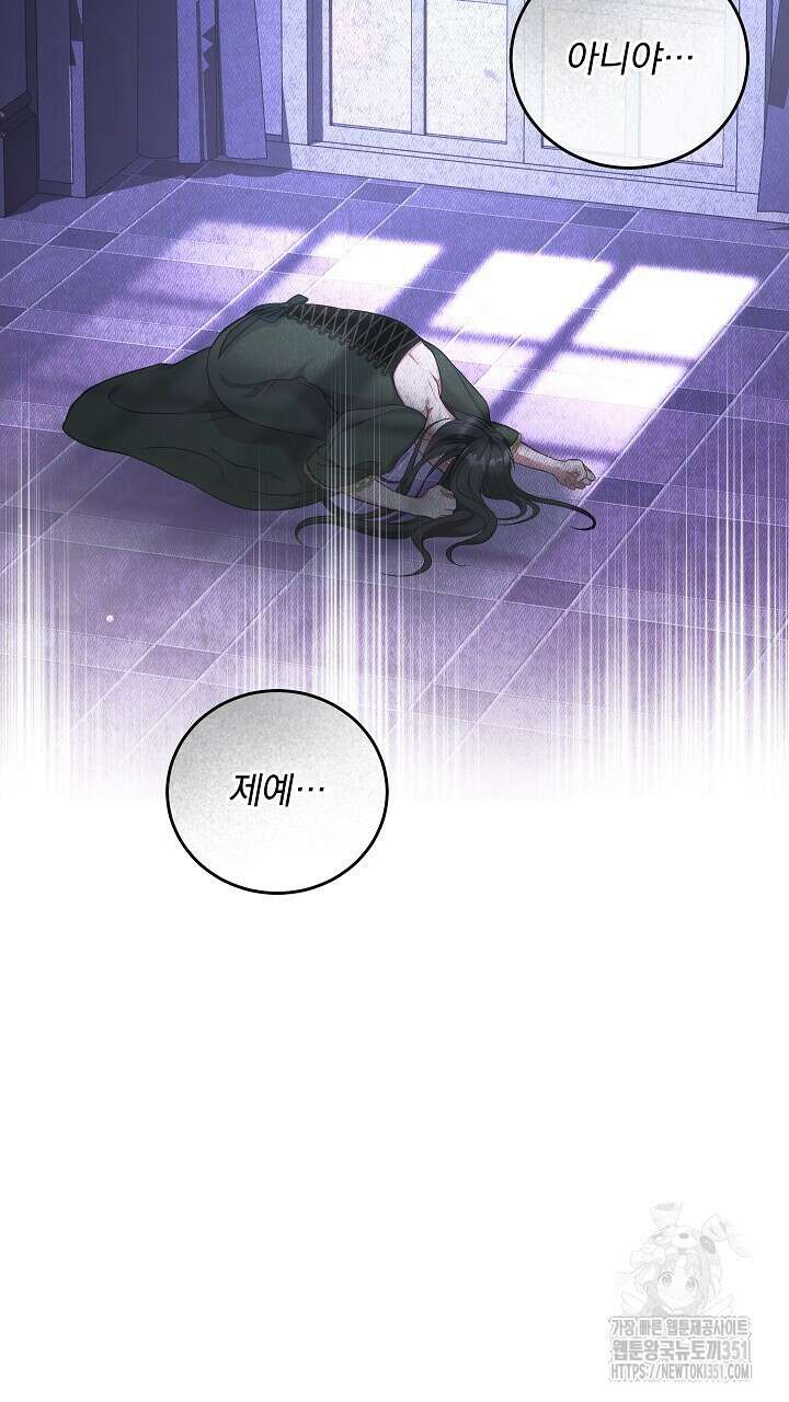 그대 사자의 이름으로 시즌2 1화 68