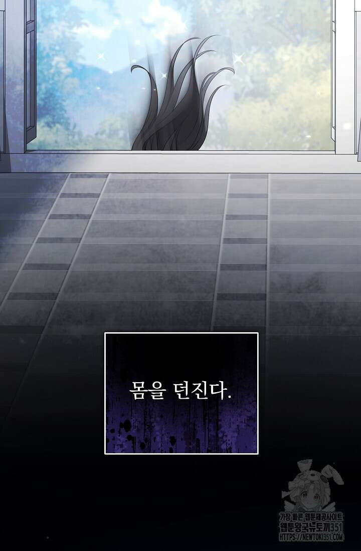 그대 사자의 이름으로 시즌2 1화 75