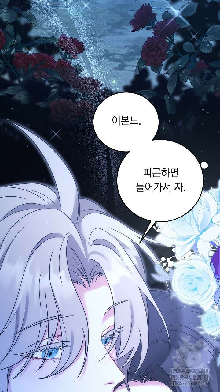 그대 사자의 이름으로 시즌2 1화 78