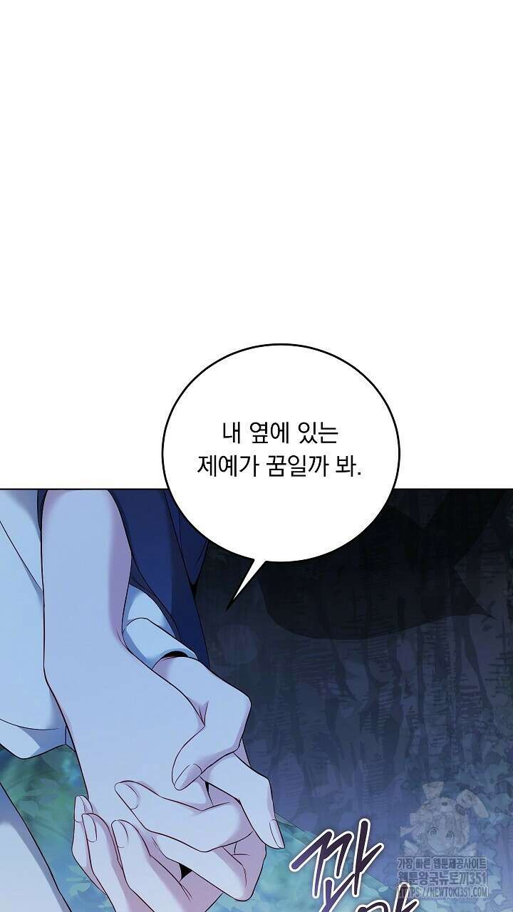 그대 사자의 이름으로 시즌2 1화 80