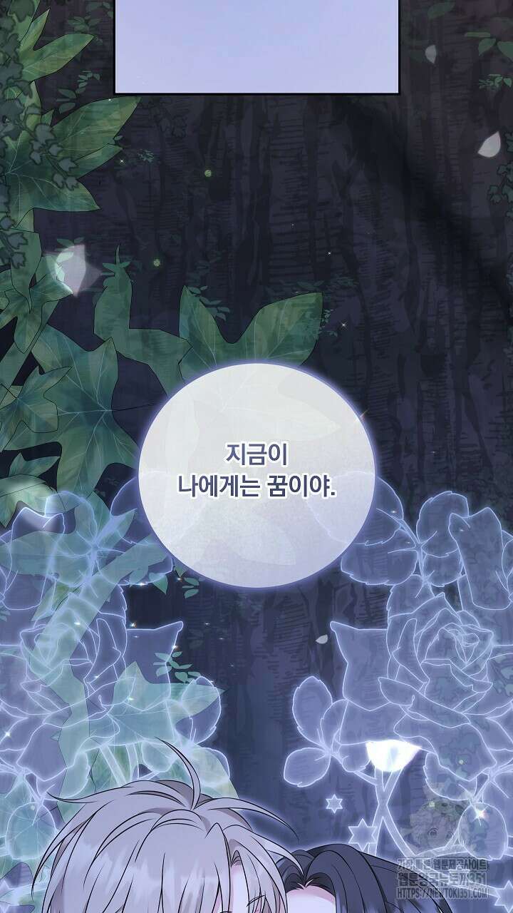 그대 사자의 이름으로 시즌2 1화 83