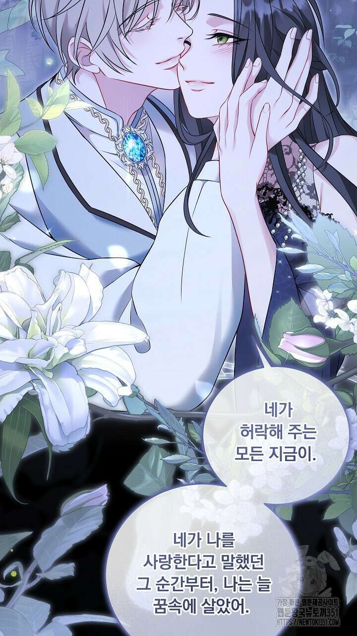 그대 사자의 이름으로 시즌2 1화 84