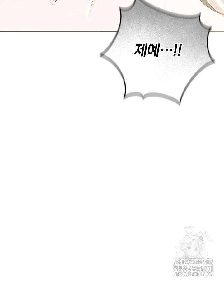그대 사자의 이름으로 시즌2 1화 87