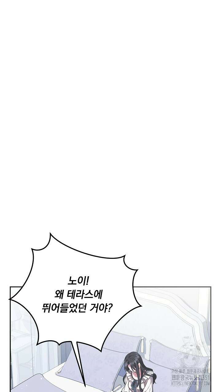 그대 사자의 이름으로 시즌2 1화 90