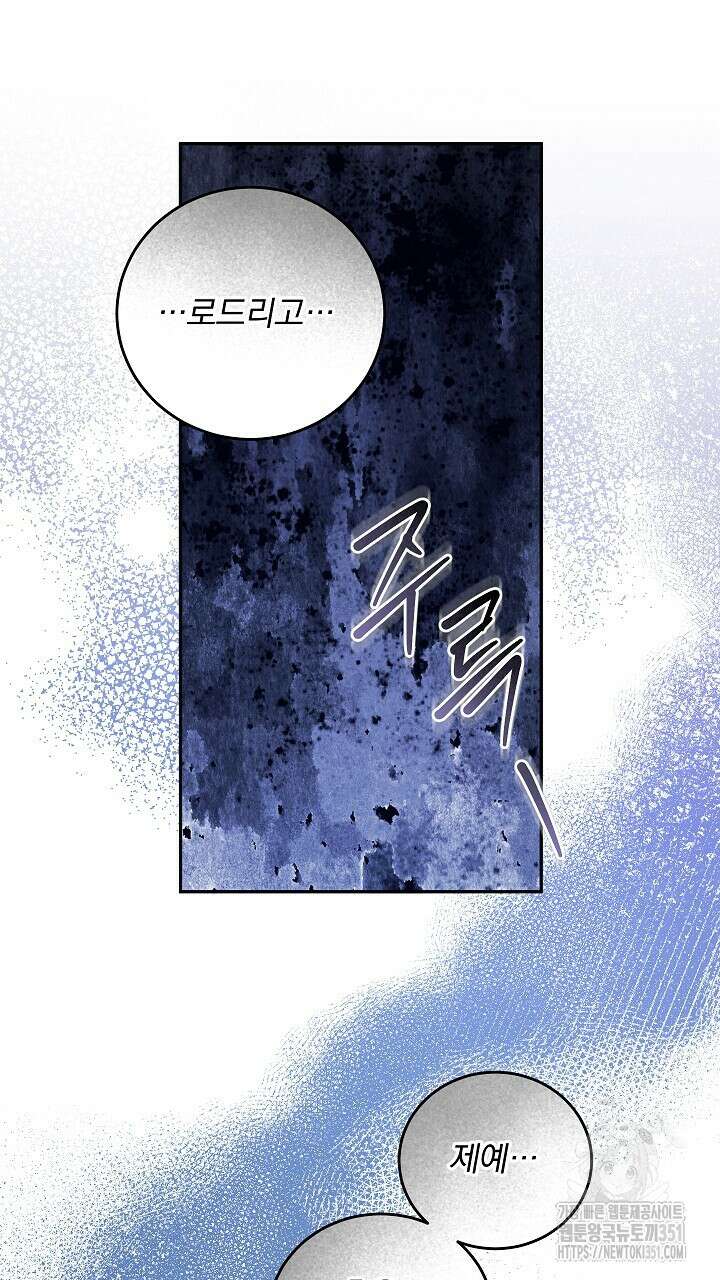 그대 사자의 이름으로 시즌2 1화 92