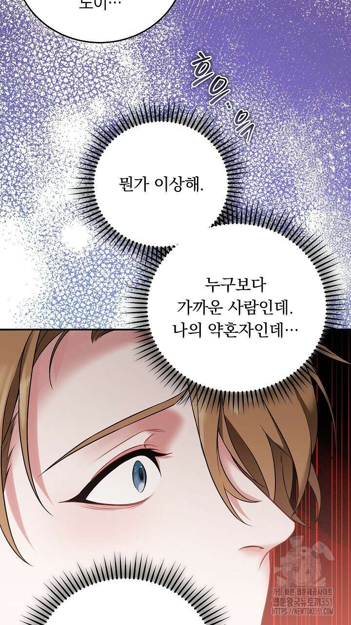 그대 사자의 이름으로 시즌2 1화 94