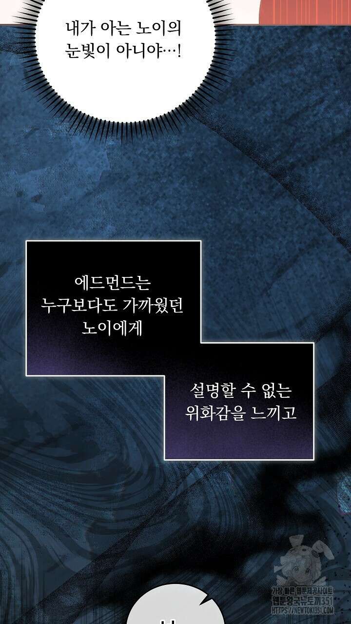 그대 사자의 이름으로 시즌2 1화 95