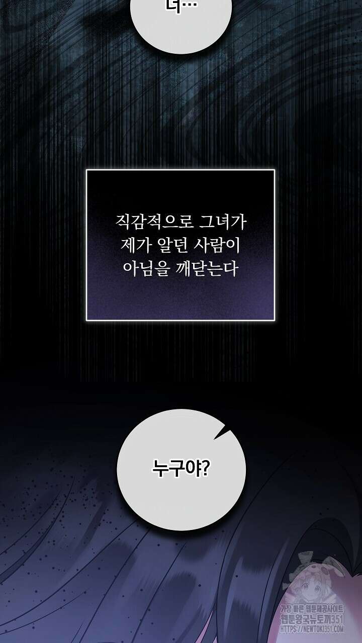 그대 사자의 이름으로 시즌2 1화 96