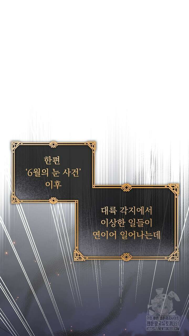 그대 사자의 이름으로 시즌2 1화 98
