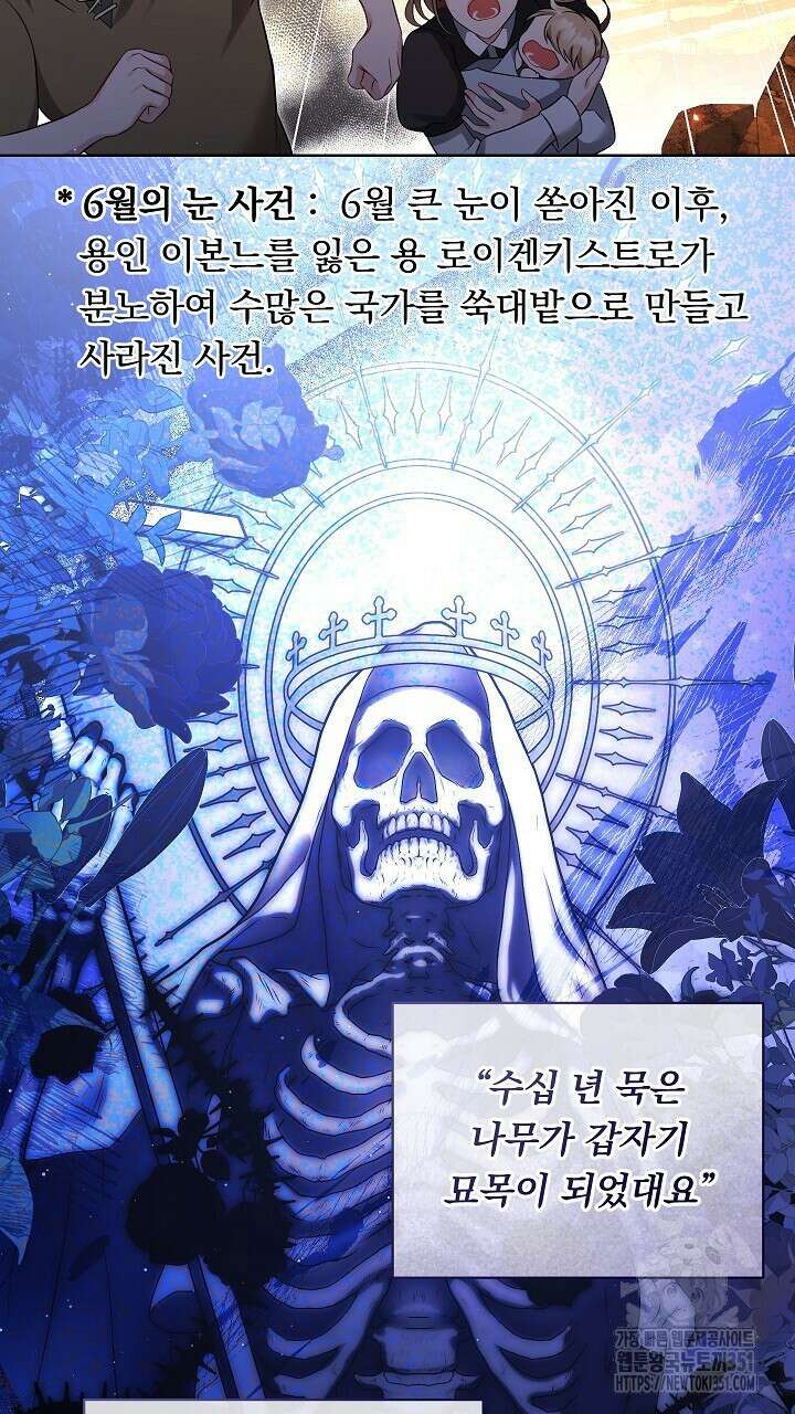 그대 사자의 이름으로 시즌2 1화 100