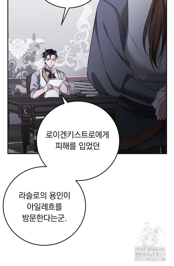 그대 사자의 이름으로 시즌2 1화 103