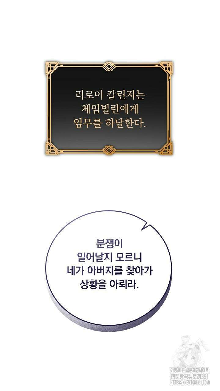 그대 사자의 이름으로 시즌2 1화 104