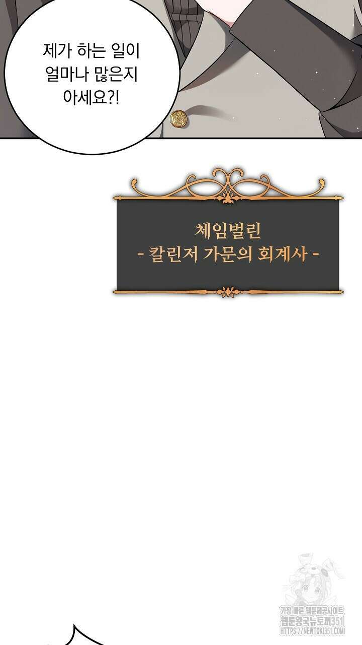 그대 사자의 이름으로 시즌2 1화 106