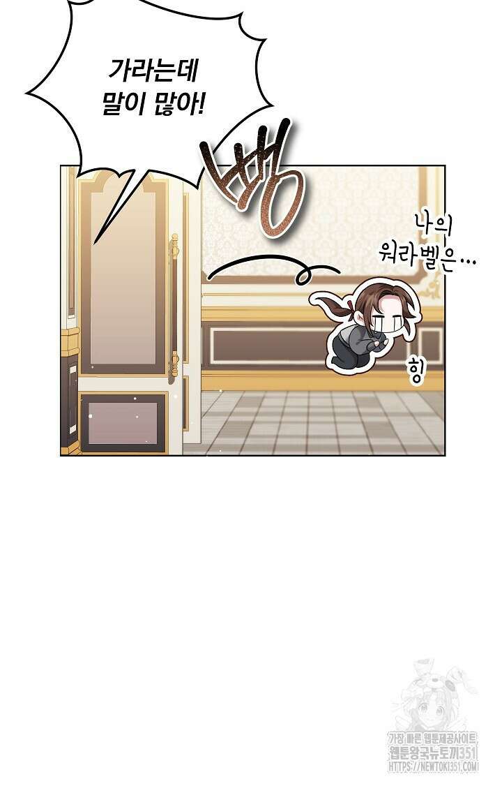 그대 사자의 이름으로 시즌2 1화 107
