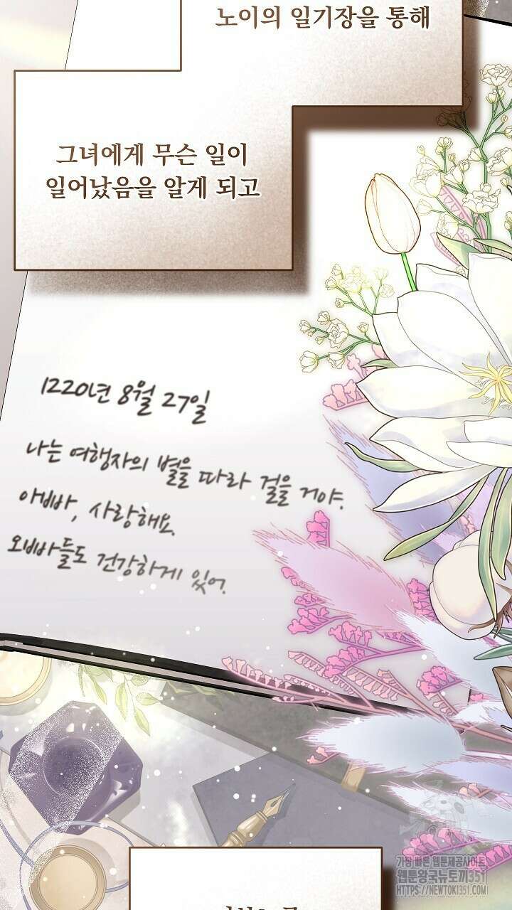 그대 사자의 이름으로 시즌2 1화 109