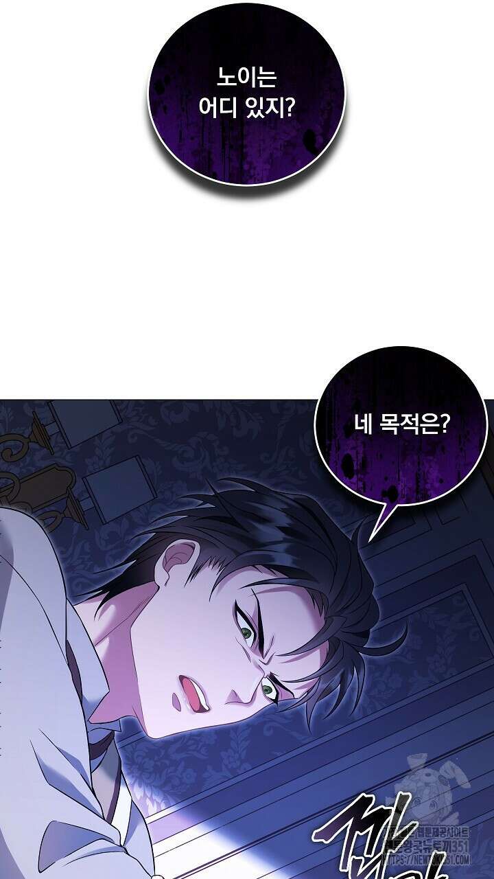 그대 사자의 이름으로 시즌2 1화 111