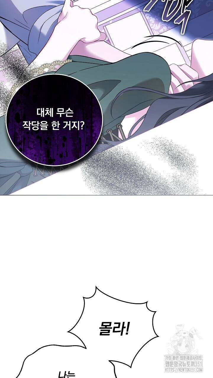 그대 사자의 이름으로 시즌2 1화 112