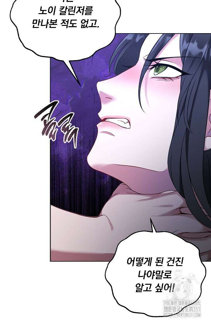 그대 사자의 이름으로 시즌2 1화 113