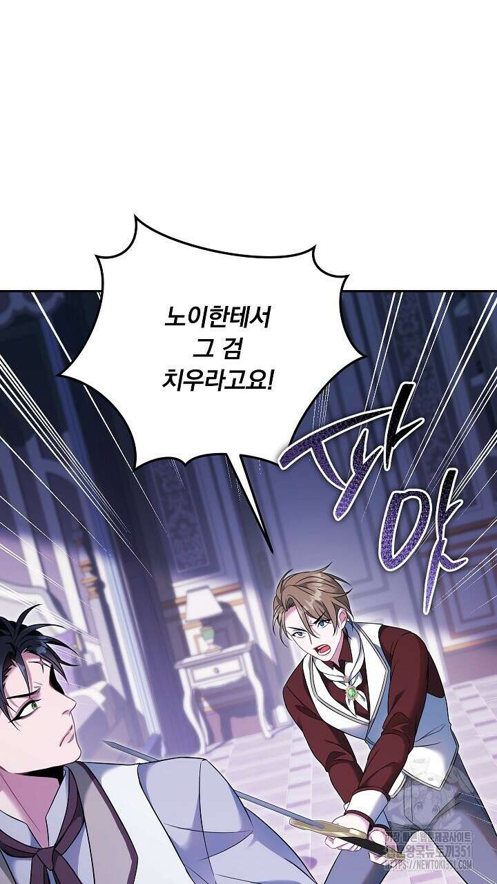 그대 사자의 이름으로 시즌2 1화 115