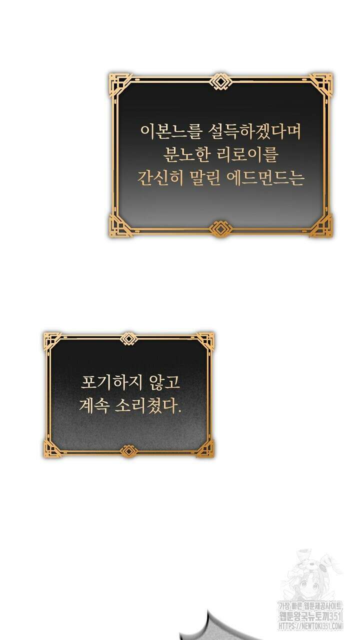 그대 사자의 이름으로 시즌2 1화 117