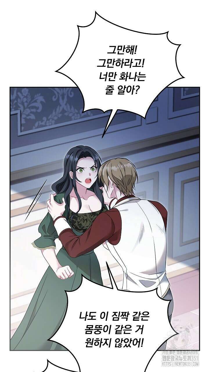 그대 사자의 이름으로 시즌2 1화 120