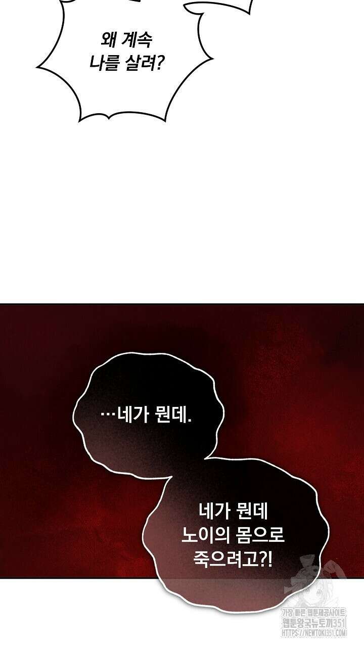 그대 사자의 이름으로 시즌2 1화 121