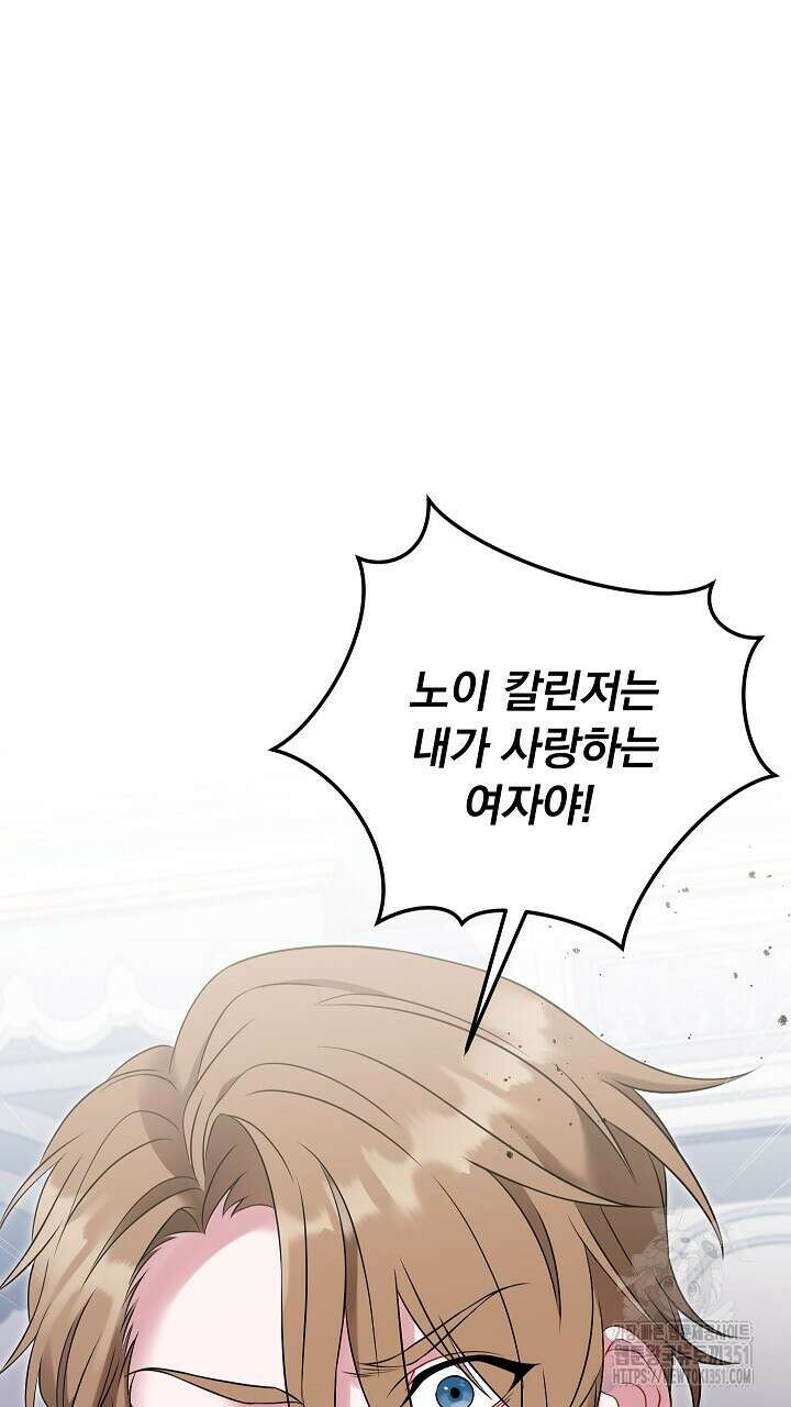 그대 사자의 이름으로 시즌2 1화 122