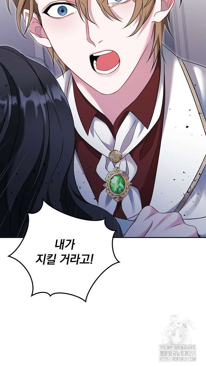 그대 사자의 이름으로 시즌2 1화 123