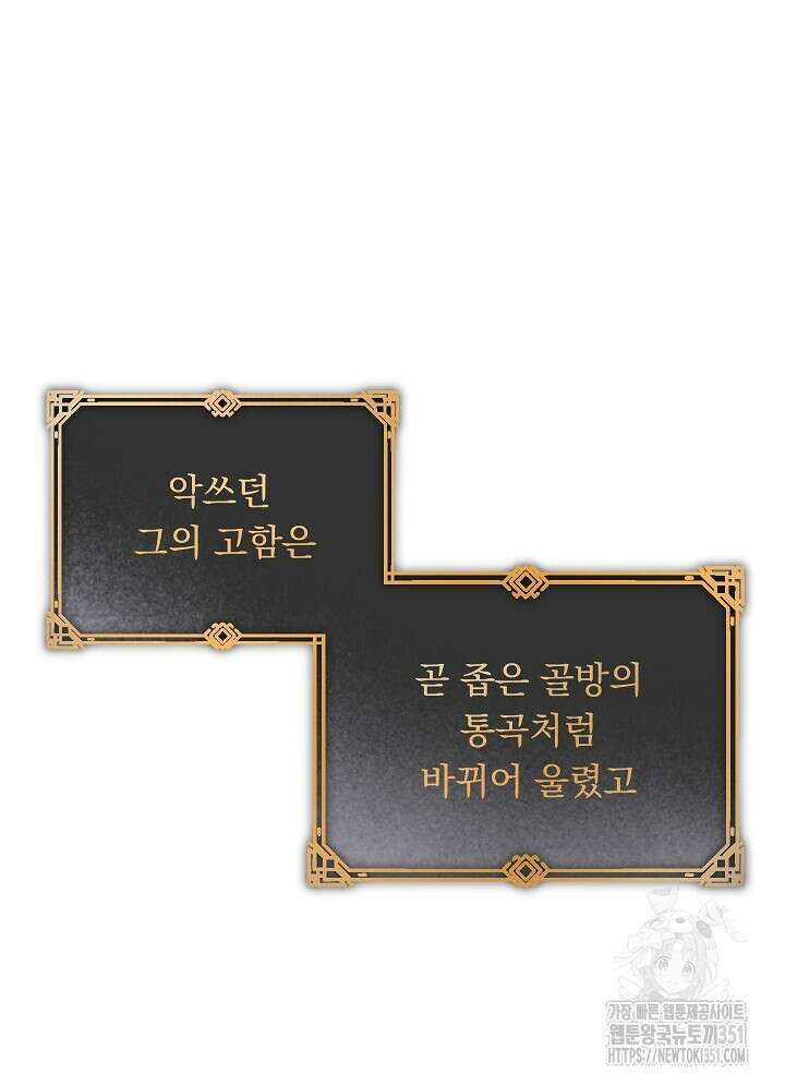 그대 사자의 이름으로 시즌2 1화 124