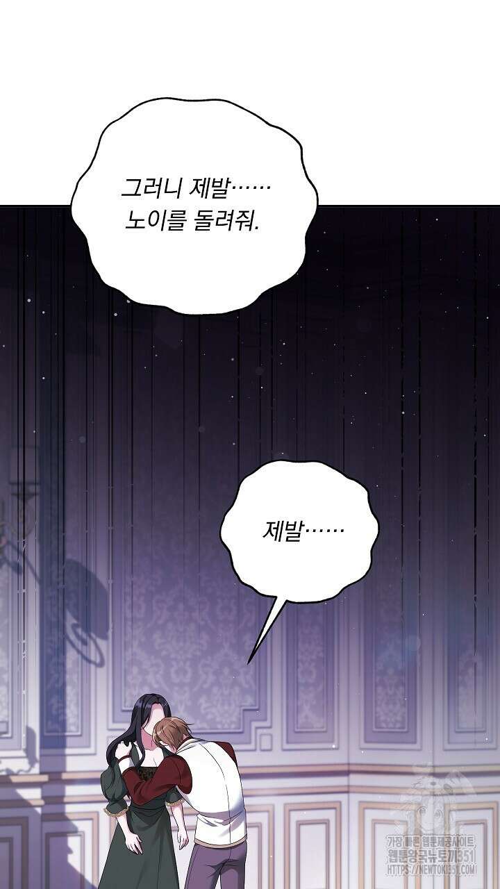 그대 사자의 이름으로 시즌2 1화 125