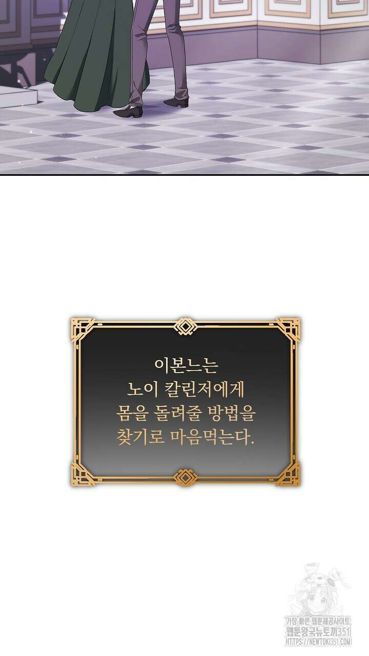 그대 사자의 이름으로 시즌2 1화 126