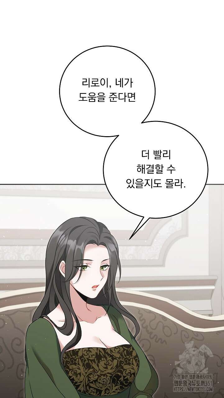 그대 사자의 이름으로 시즌2 1화 129