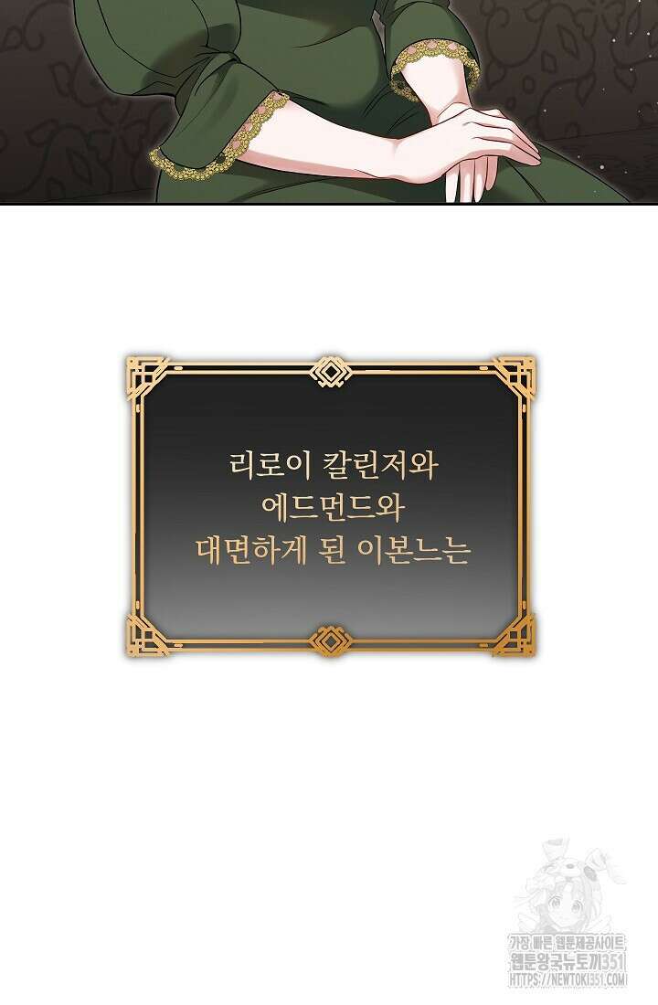 그대 사자의 이름으로 시즌2 1화 130