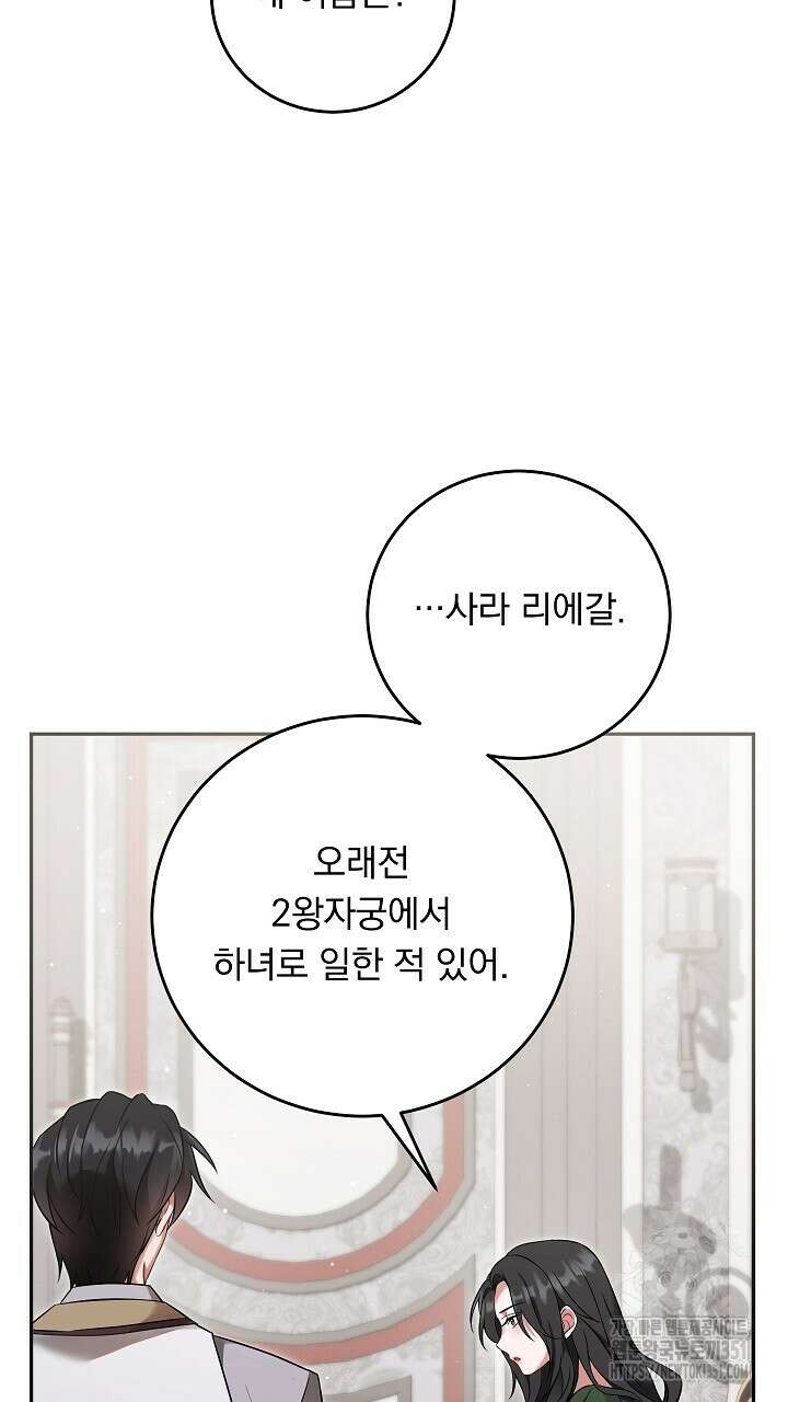 그대 사자의 이름으로 시즌2 1화 132